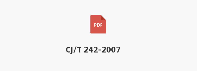 CJ/T 242-2007